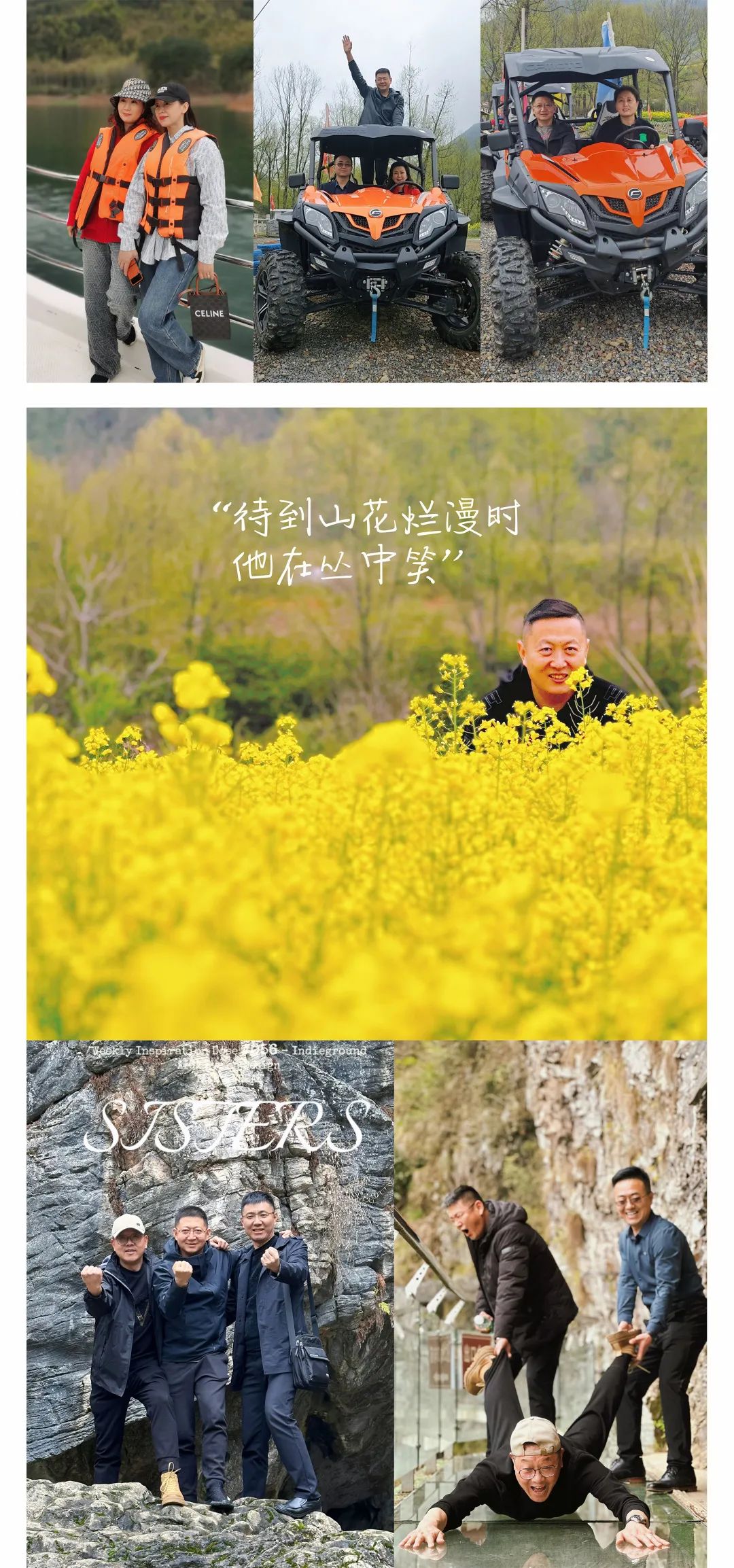 水善汇集团真年游学&皖南川藏线体验之旅圆满结束