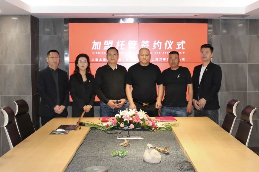 水善汇｜“元年”伊始 水善汇品牌进驻美丽生态“长寿岛”