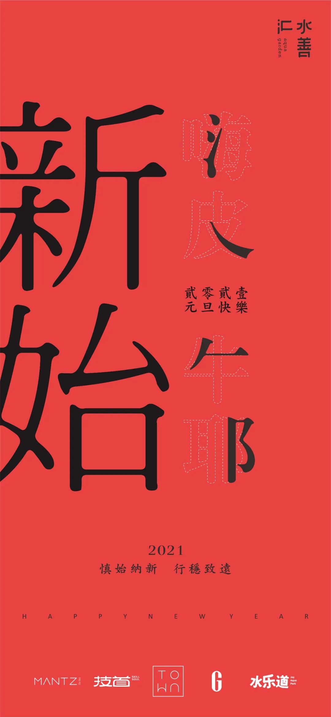 洛阳张氏企业加盟水善汇，助力集团2020完美收官。