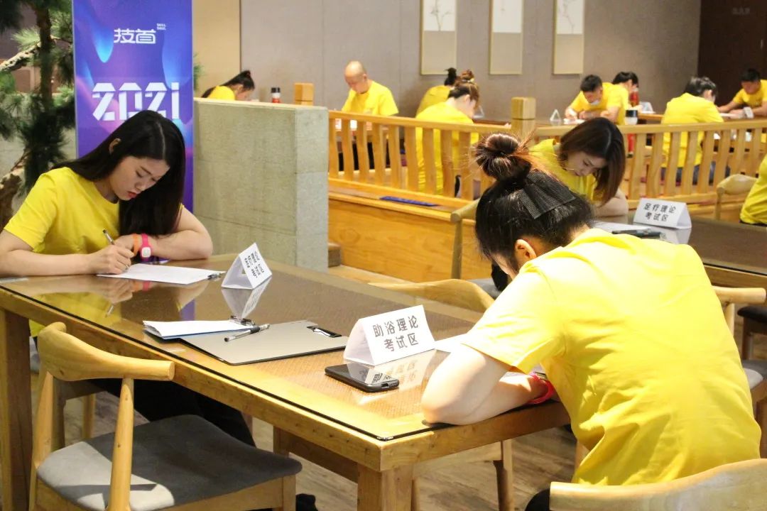 技首健康丨2021年技首健康第一届技能大赛