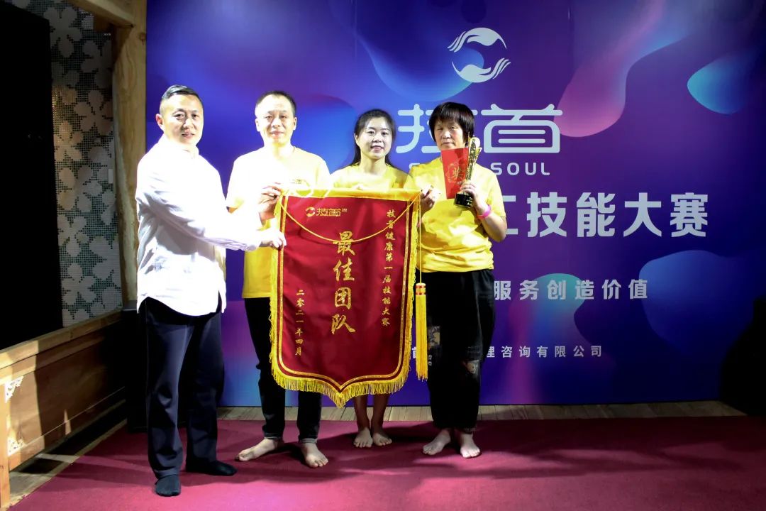 技首健康丨2021年技首健康第一届技能大赛