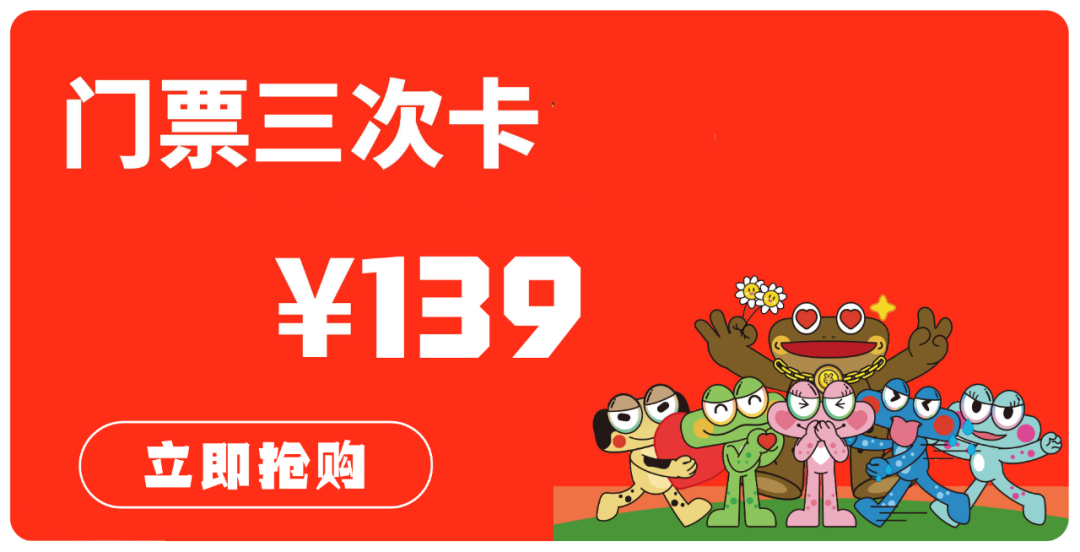 朋友圈专享特惠票（限周一至周四使用用）