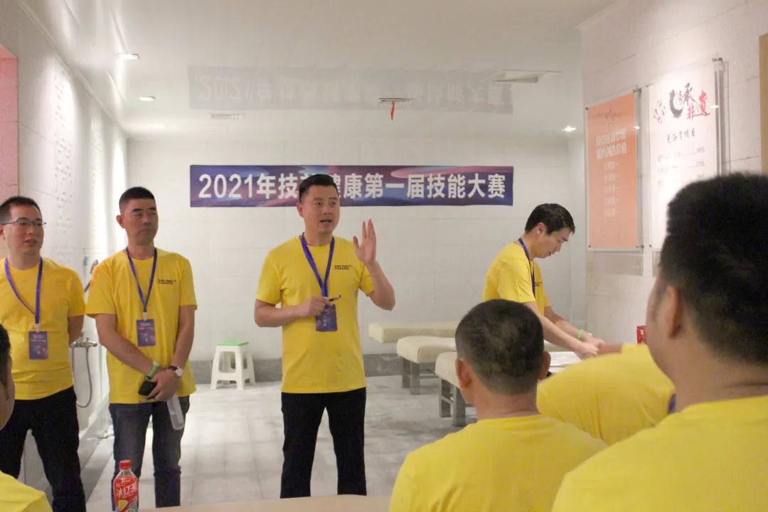 技首健康丨2021年技首健康第一届技能大赛