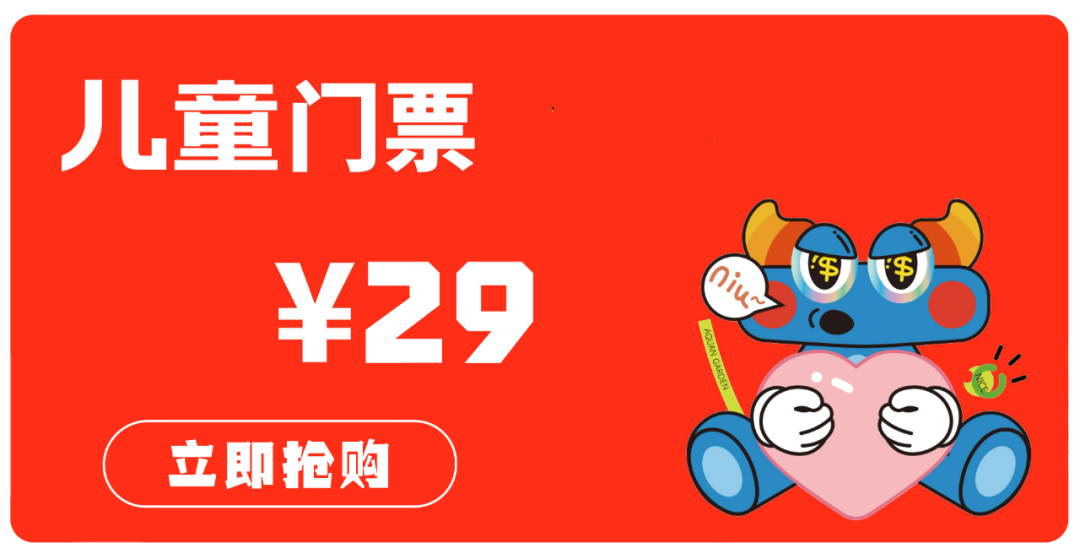 朋友圈专享特惠票（限周一至周四使用用）