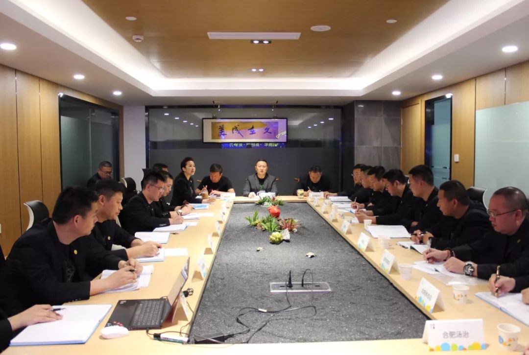 2019 水善汇集团 “品质年 · 新思维 · 竞争力” 总部会议！