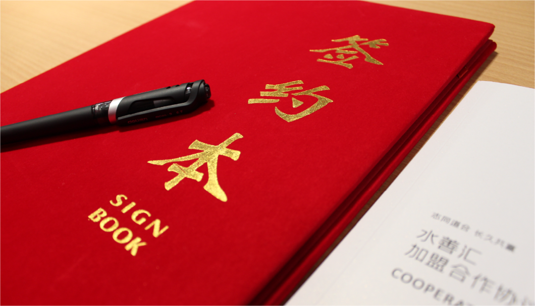 水善汇｜“元年”伊始 水善汇品牌进驻美丽生态“长寿岛”