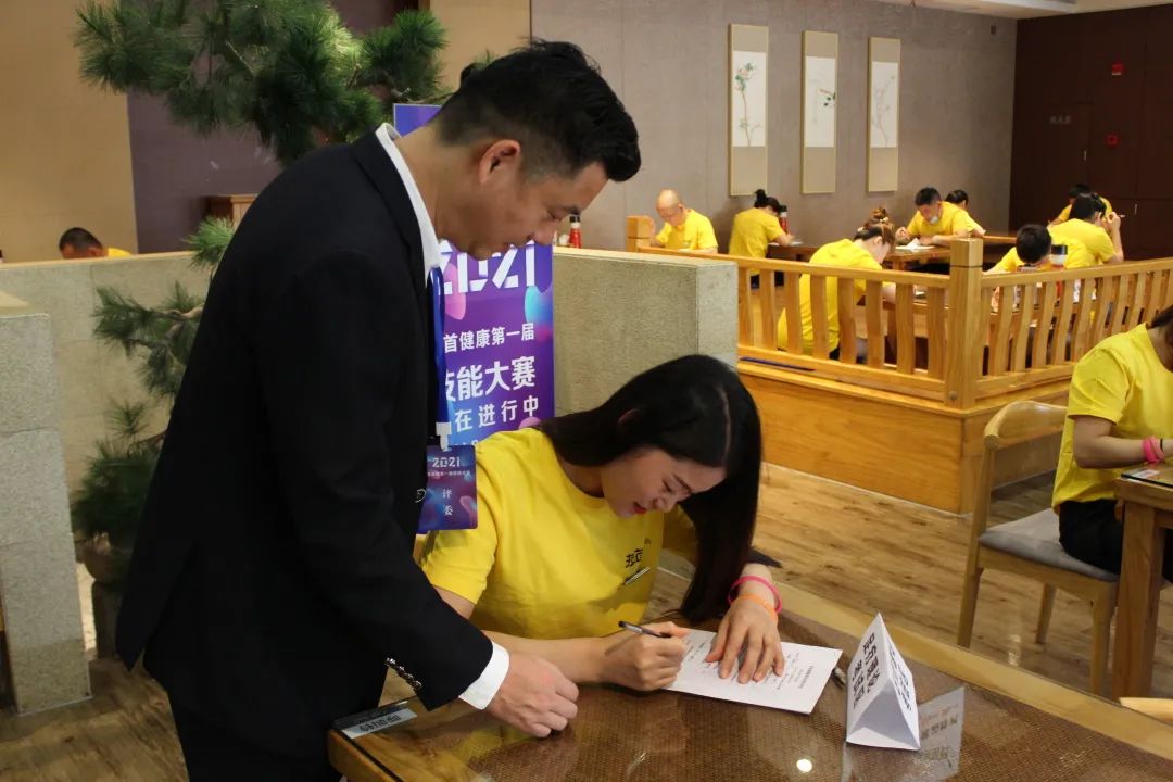 技首健康丨2021年技首健康第一届技能大赛