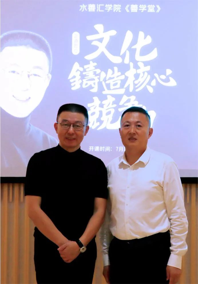 水善汇集团  | 《文化铸造核心竞争力》暨《水善汇铭》主题讲座在皖举行