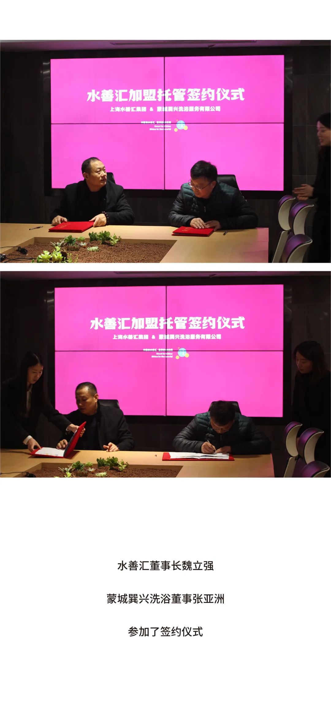 水善汇进驻“庄子故里”，2022，我们来了！