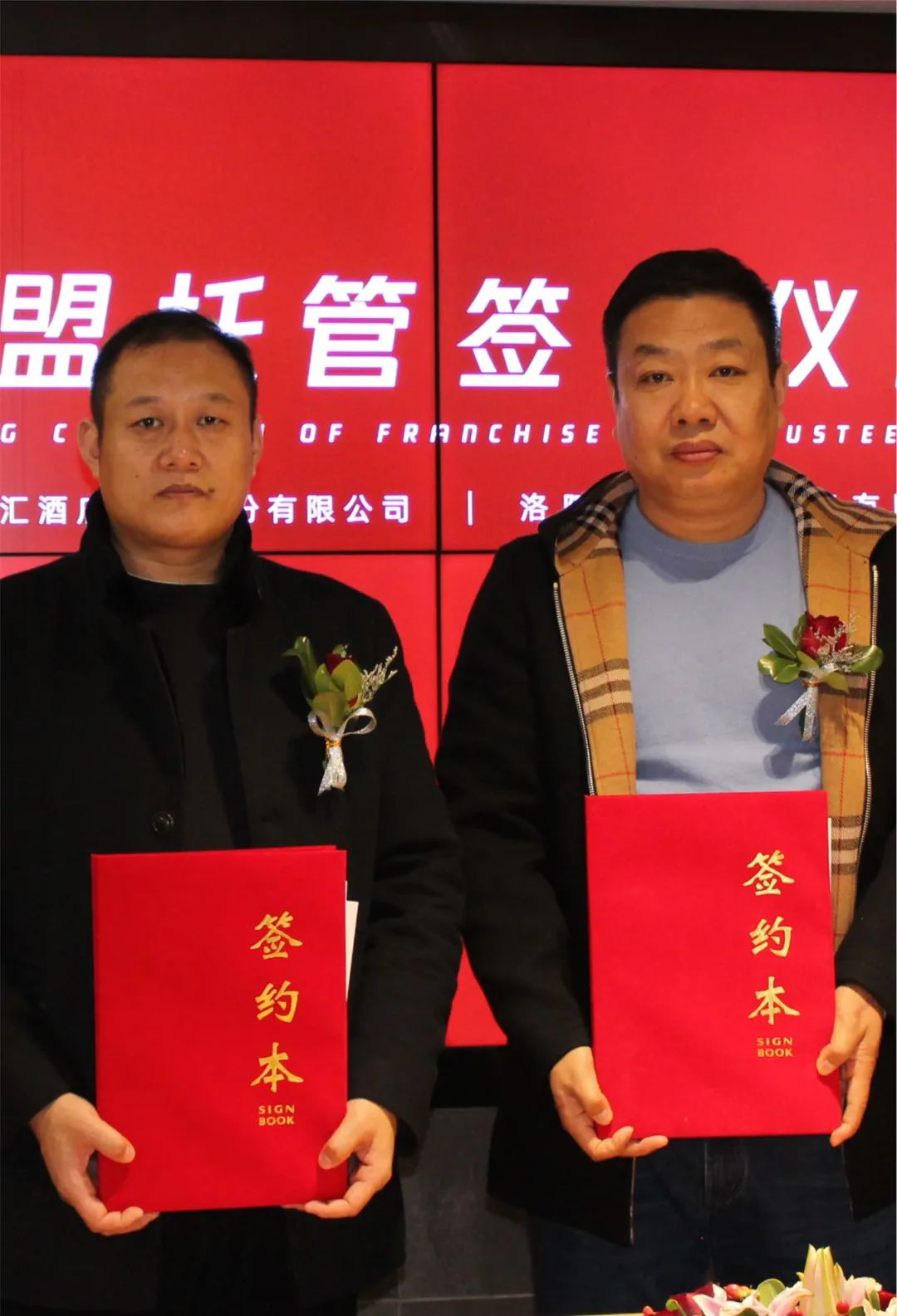 洛阳张氏企业加盟水善汇，助力集团2020完美收官。