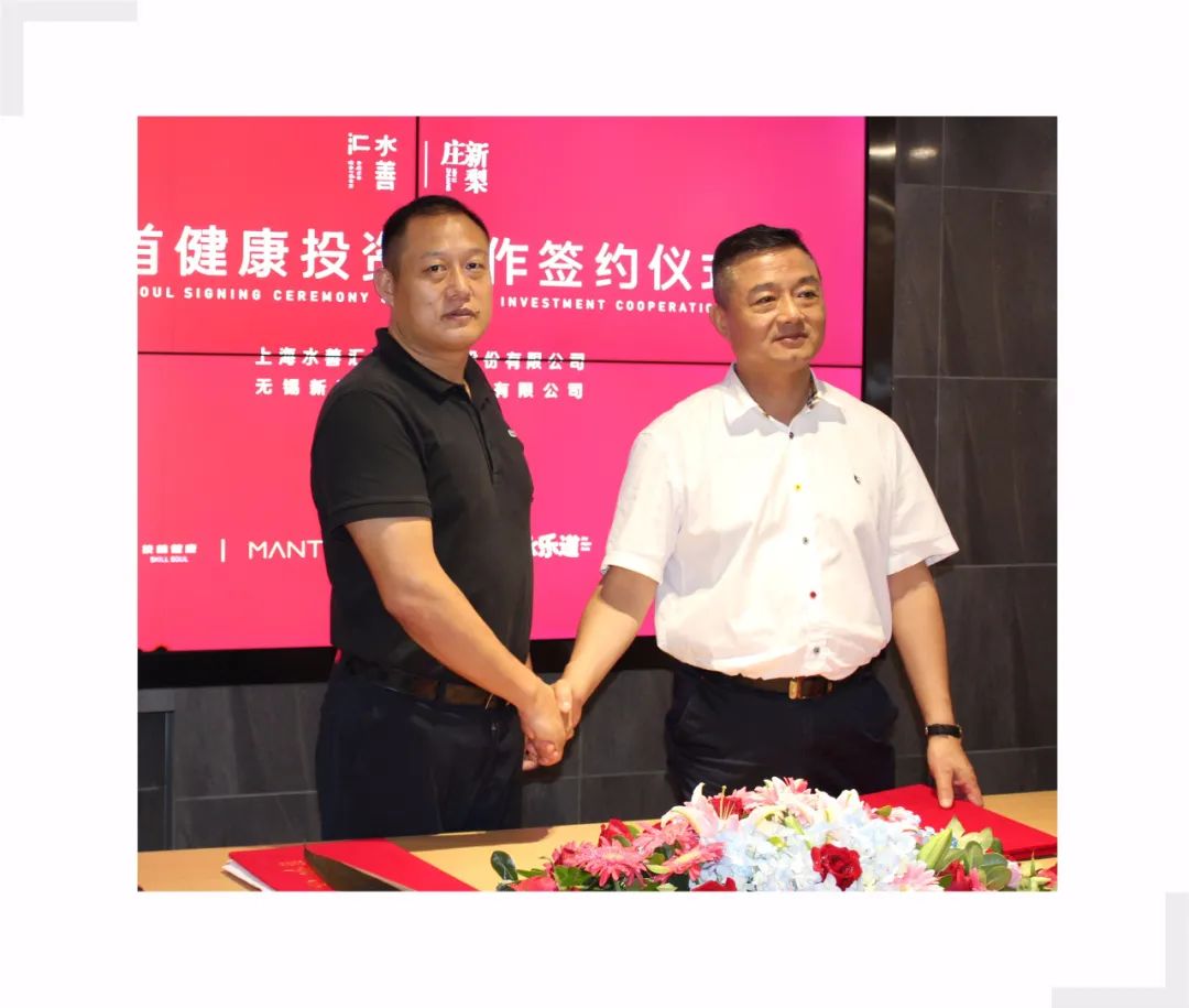 水善汇集团 | 技首健康奢尚品牌进驻太湖明珠—无锡