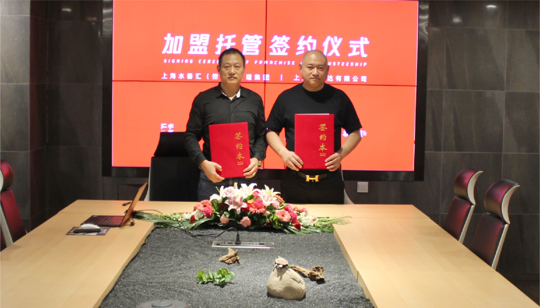 水善汇｜“元年”伊始 水善汇品牌进驻美丽生态“长寿岛”