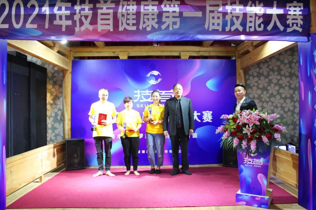 技首健康丨2021年技首健康第一届技能大赛
