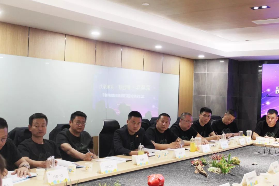 2019 水善汇集团 “品质年 · 新思维 · 竞争力” 总部会议！